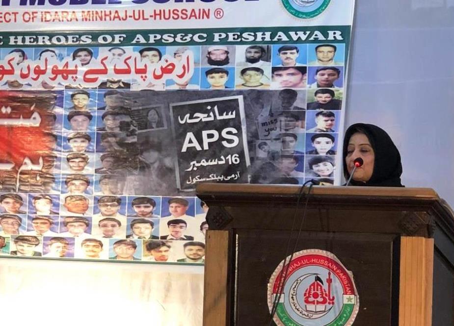 ادارہ منہاج الحسین لاہور میں شہدائے اے پی ایس کی یاد میں تقریب