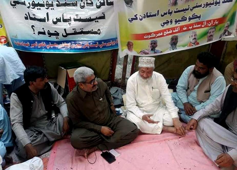 کراچی، جماعت اسلامی کا گرفتار اساتذہ کی رہائی و مقدمات ختم کرنے کا مطالبہ