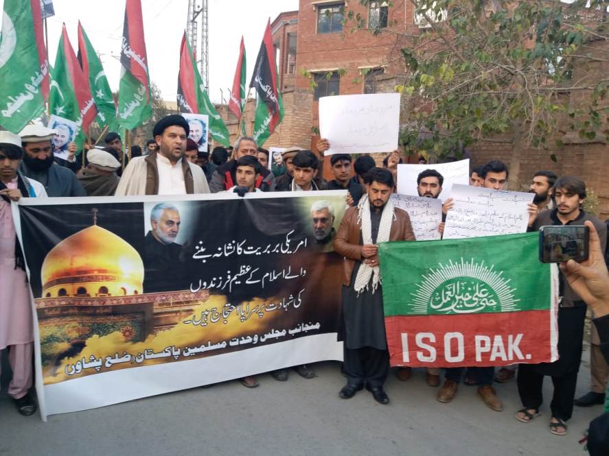 ایم ڈبلیو ایم اور آئی ایس او کے زیرِ اہتمام پشاور پریس کلب کے سامنے حاج قاسم سلیمانی کی شہادت کیخلاف احتجاجی مظاہرہ
