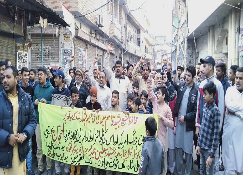 امریکی حملے میں سردار قاسم سلیمانی کی شہادت کیخلاف ایس یو سی کی لاہور میں احتجاجی ریلی