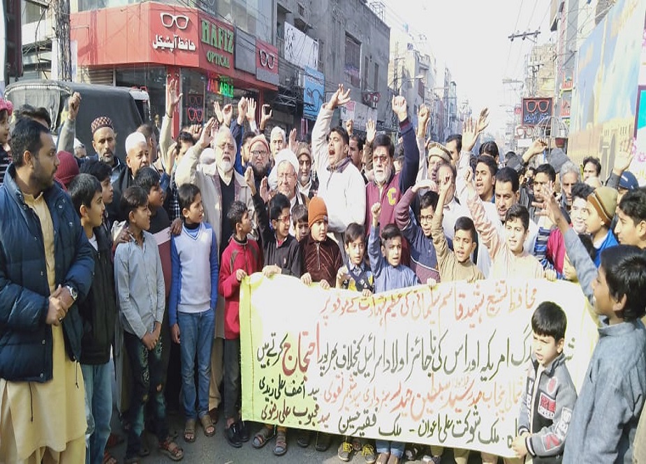 امریکی حملے میں سردار قاسم سلیمانی کی شہادت کیخلاف ایس یو سی کی لاہور میں احتجاجی ریلی