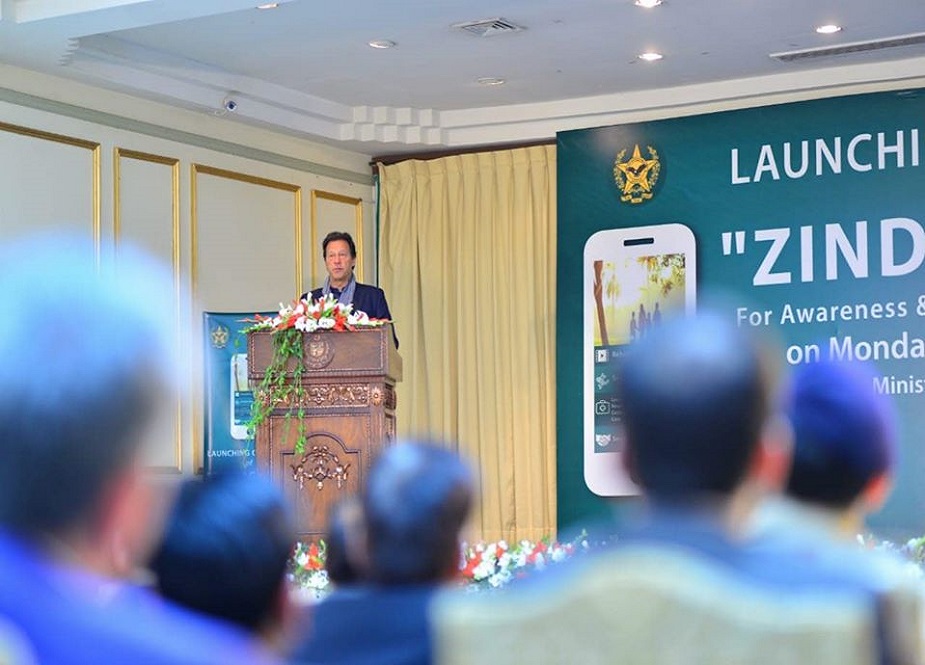 اسلام آباد، زندگی ایپلیکیشن کی لانچنگ کی تقریب کی تصاویر