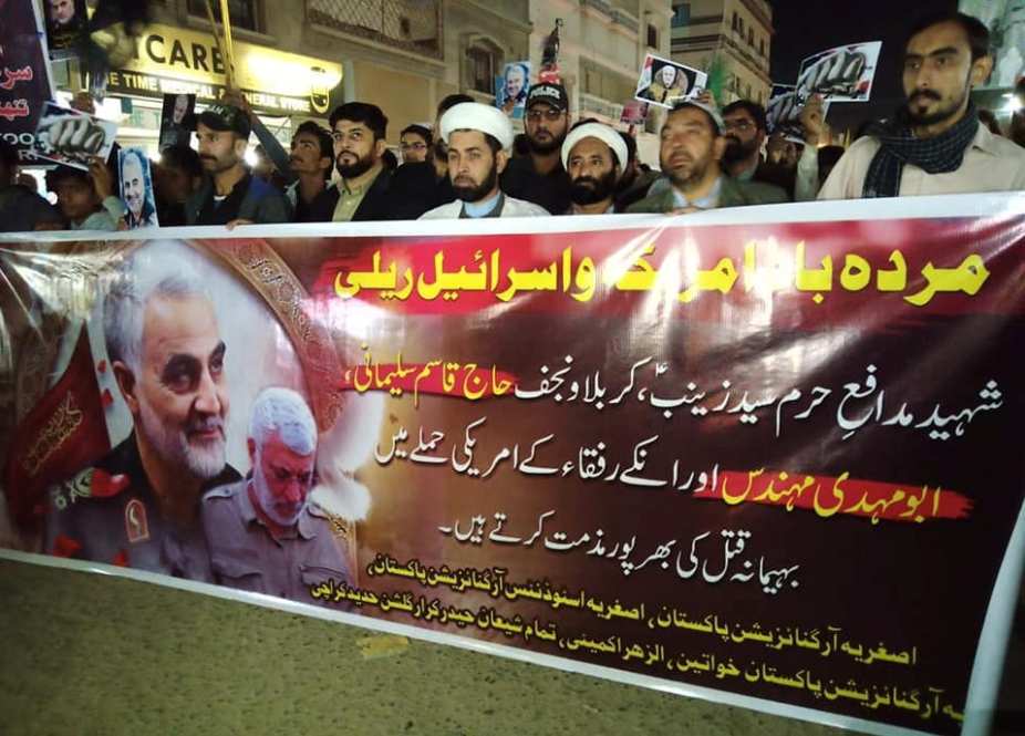 کراچی، مجاہدِ عظیم شہید قاسم سلیمانی و ابو مہدی المہندس پر امریکی حملے کیخلاف 