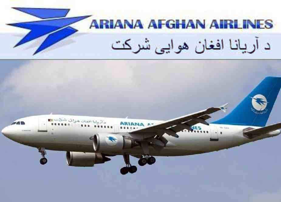 آریانا افغان ایئر لائن کمپنی نے اپنے کسی بھی طیارے کے گر کر تباہ ہونے کی تردید کر دی