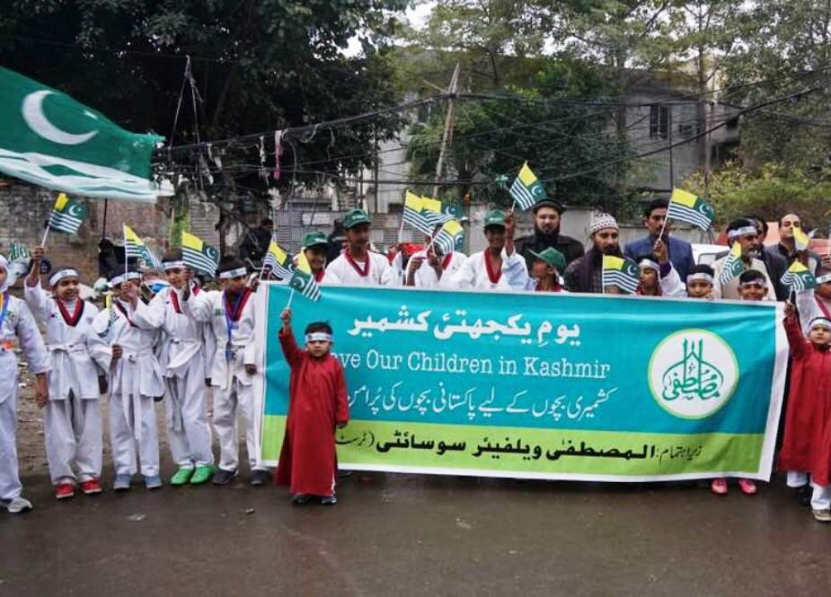 لاہور پریس کلب کے باہر بچوں کا کشمیری بچوں کیساتھ اظہار یکجہتی