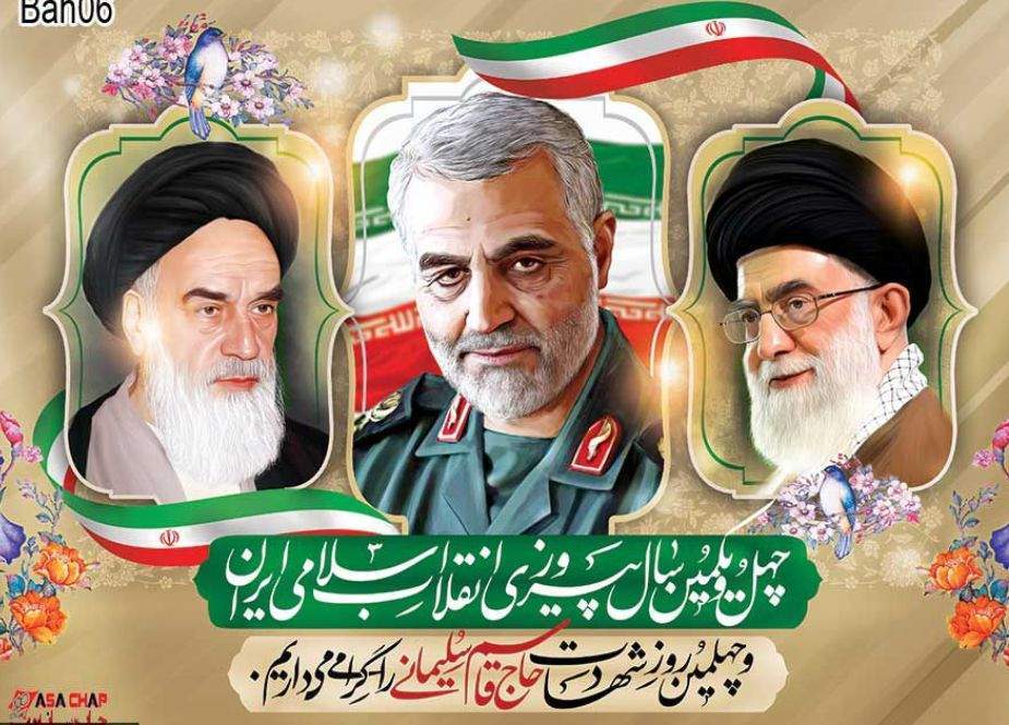 انقلاب اسلامی ایران، اعتراف حقیقت