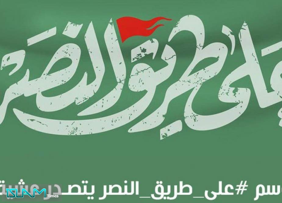 ​​​​​​​وسم الثورة على_طريق_النصر.. يتصدر توتير في البحرين
