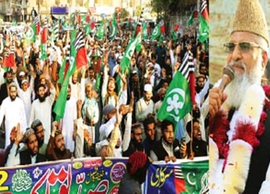 کالعدم سپاہ صحابہ کی لاہور پریس کلب کے باہر ریلی
