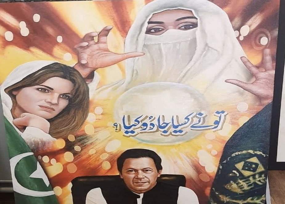 جمائما خان نے عمران خان کا فلمی پوسٹر ٹوئٹ کر دیا
