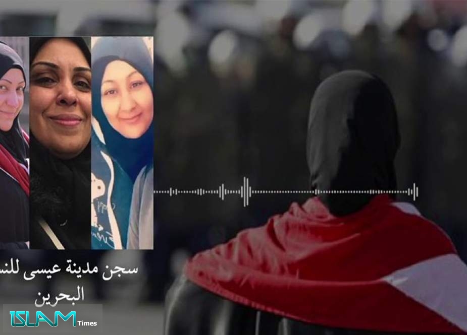 ماذا يحصل في سجن ‘‘مدينة عيسى‘‘ للنساء في البحرين؟