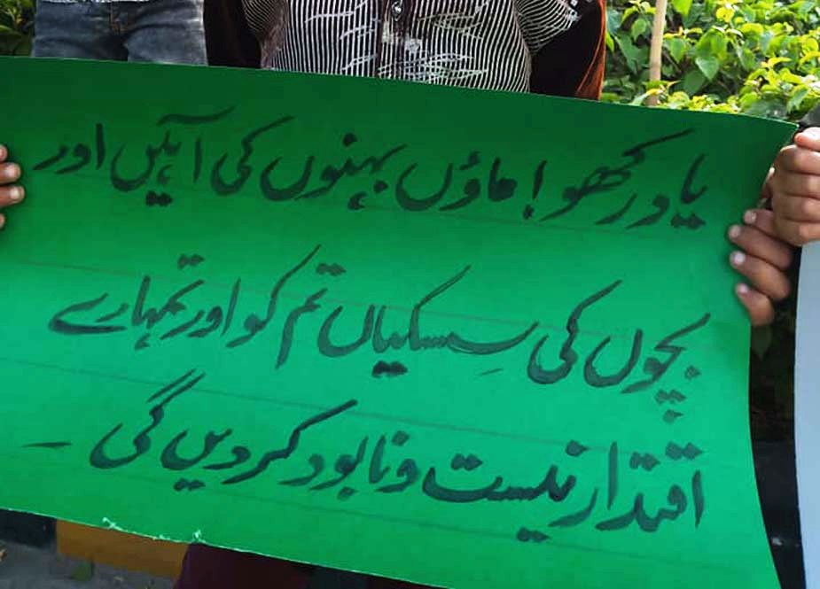 کراچی میں تین تلوار چوک پر لاپتہ شیعہ افراد کے اہلخانہ کا احتجاج