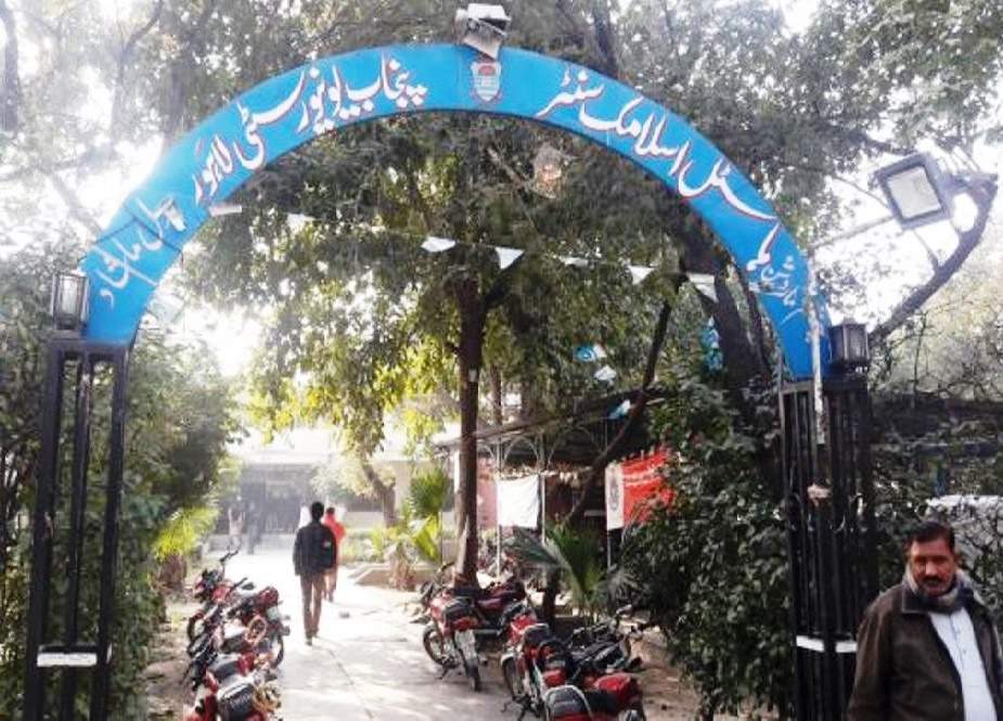 لاہور کی سرکاری و نجی یونیورسٹیز کے ہاسٹلز خالی کرا لیے گئے