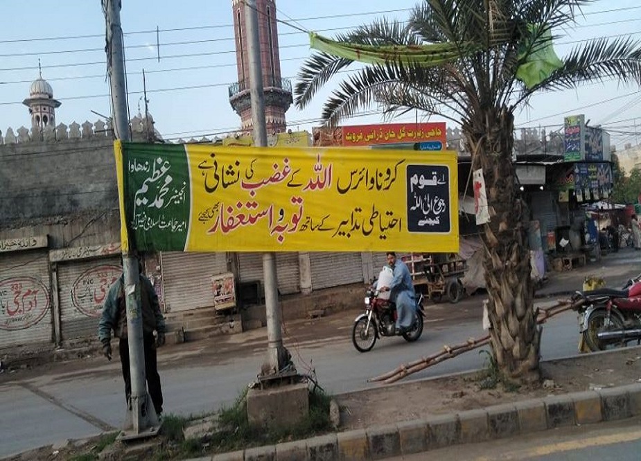 فیصل آباد، جماعت اسلامی کی رجوع الی اللہ تشہیری مہم کی تصاویر
