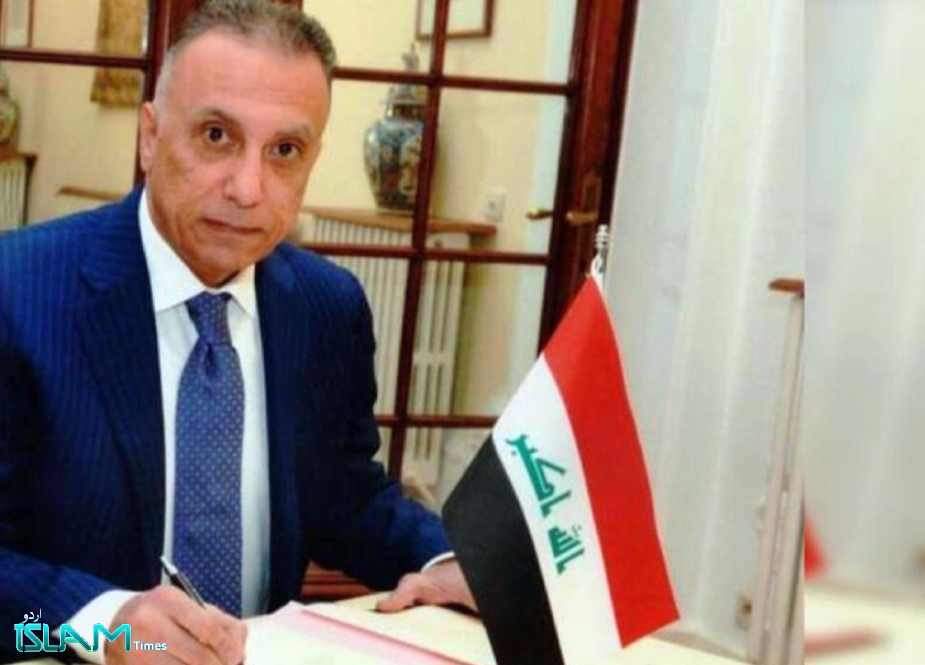 عراق، عدنان الزرفی کی دستبرداری کے بعد مصطفیٰ الکاظمی کو حکومت تشکیل دینے کی دعوت