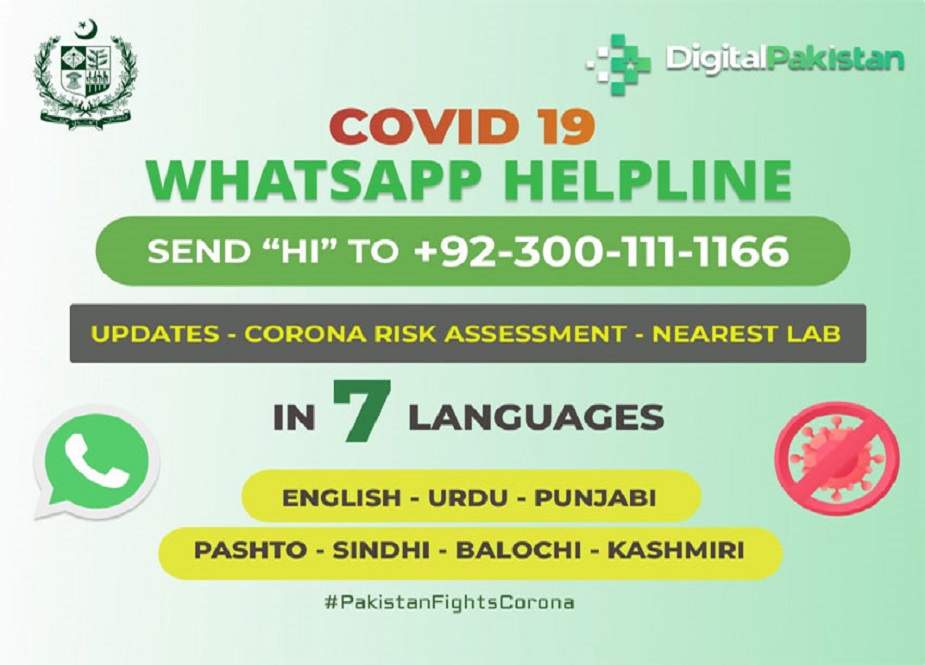 واٹس ایپ کا 6 پاکستانی زبانوں میں کورونا وائرس ہیلپ لائن کا آغاز