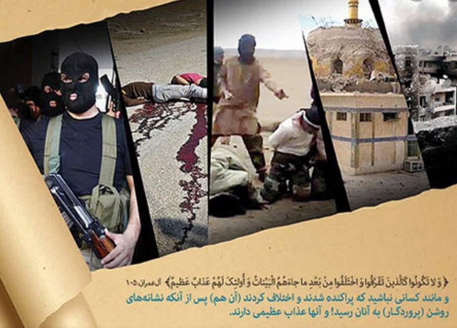 نقد و بررسی بنیان های فکری جریان های تکفیری با تأکید بر داعش