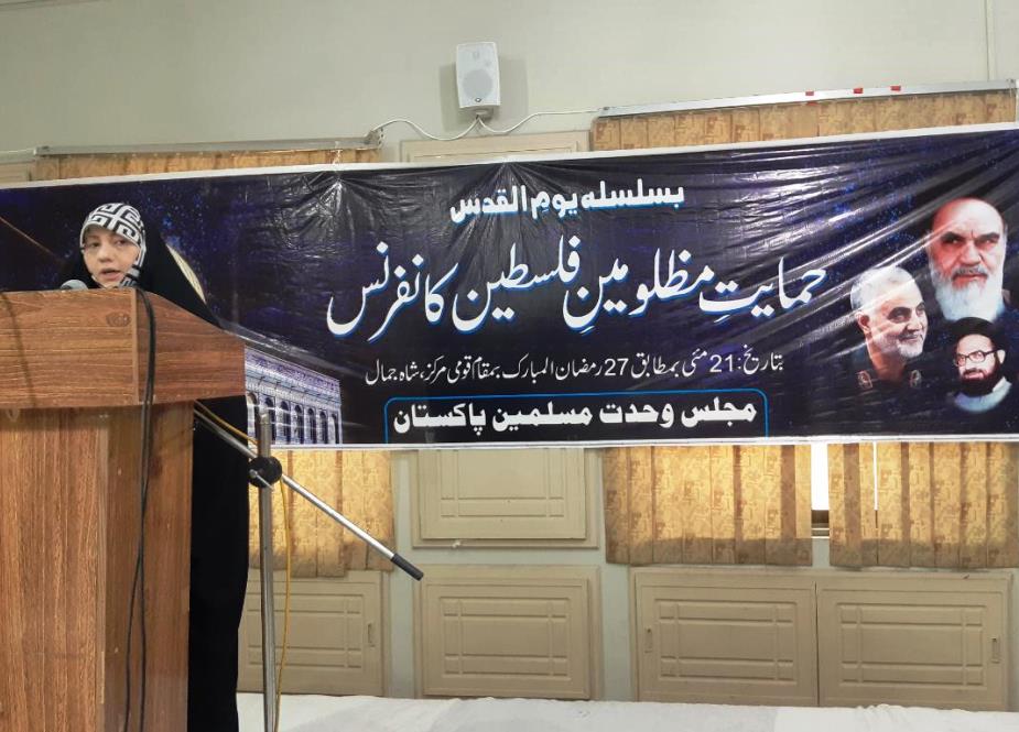 لاہور میں مجلس وحدت مسلمین کے زیر اہتمام حمایت مظلومینِ فلسطین کانفرنس