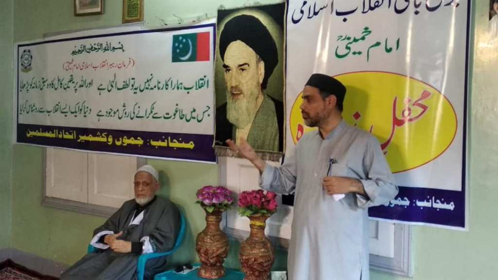 مقبوضہ کشمیر میں مختلف دینی تنظیموں کے زیر اہتمام امام خمینی (رہ) کی برسی منعقد