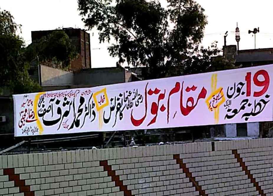 گوجرانوالہ انتظامیہ نے اشرف جلالی کو جمعہ پڑھانے سے روک دیا