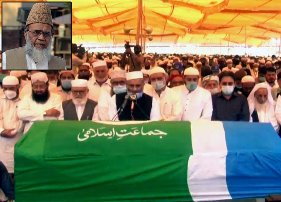 سابق امیر جماعتِ اسلامی منور حسن کراچی میں سپردِ خاک