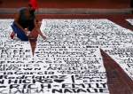 US: Artists Take End Racism Now Message to Downtown Fort Worth  <img src="https://www.islamtimes.org/images/picture_icon.gif" width="16" height="13" border="0" align="top">