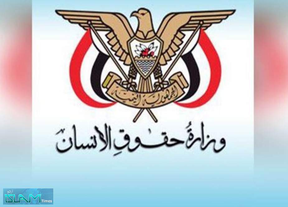 سعودی اتحاد یمنی شہریوں کیخلاف عمدی طور پر کلسٹر بم استعمال کر رہا ہے، یمنی وزارت انسانی حقوق