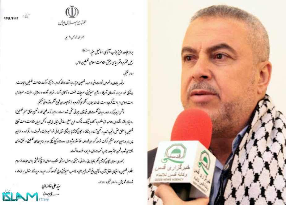 رہبر معظم کا خط فلسطینی قوم کیلئے ایران کی مسلسل تزویرانی حمایت کا عکاس ہے، حماس