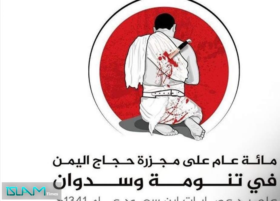 الذكرى المئوية الأولى لمذبحة حجاج اليمن