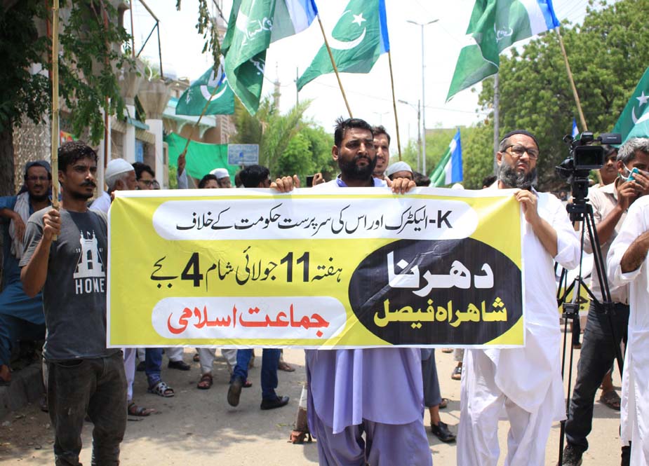 کراچی میں سندھ ہائی کورٹ کے سامنے جماعت اسلامی کا کے الیکٹرک کیخلاف احتجاج