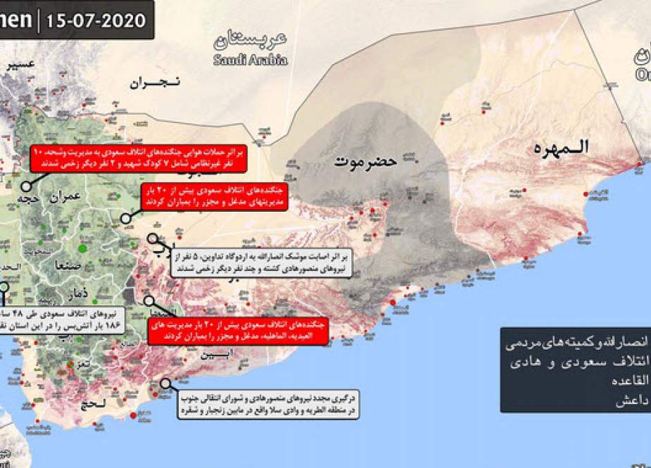 آخرین اخبار از جبهات یمن