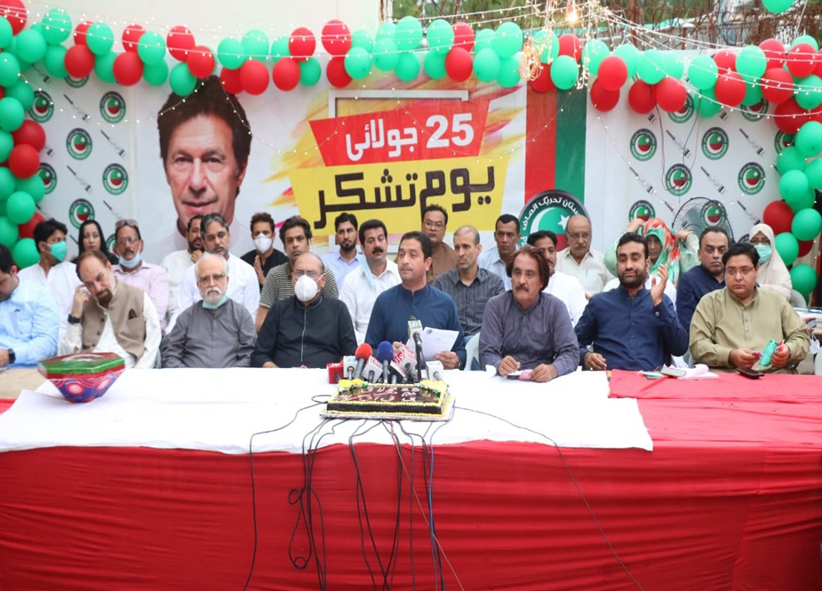 تحریک انصاف کی حکومت کے دو سال مکمل ہونے پر انصاف ہاؤس کراچی میں تقریب کا انعقاد