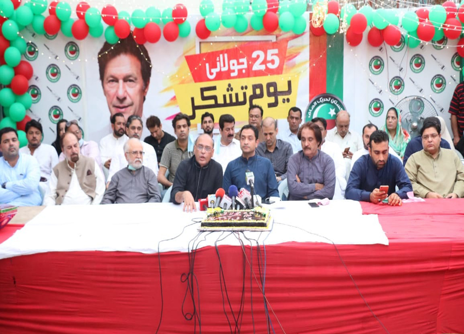 تحریک انصاف کی حکومت کے دو سال مکمل ہونے پر انصاف ہاؤس کراچی میں تقریب کا انعقاد