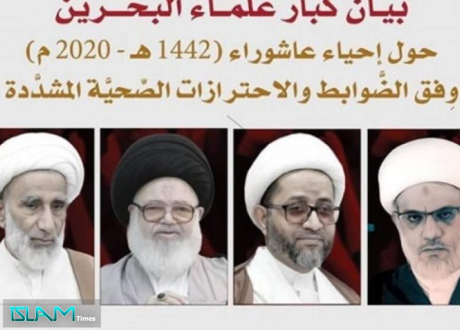 كبار علماء البحرين يشددون على إحياء عاشوراء وفق الضوابط الصحية