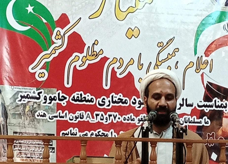 مقبوضہ کشمیر میں کرفیو کا ایک سال مکمل ہونے پر ایران میں مقیم پاکستانیوں کا سیمینار