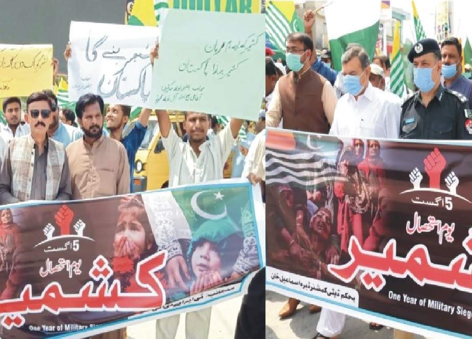 ڈی آئی خان، مقبوضہ کشمیر میں بھارتی مظالم کیخلاف عوامی ریلی