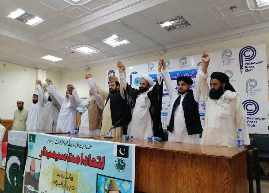 پشاور، متحدہ جمعیت اہلحدیث کے زیراہتمام اتحاد امت سیمنیار