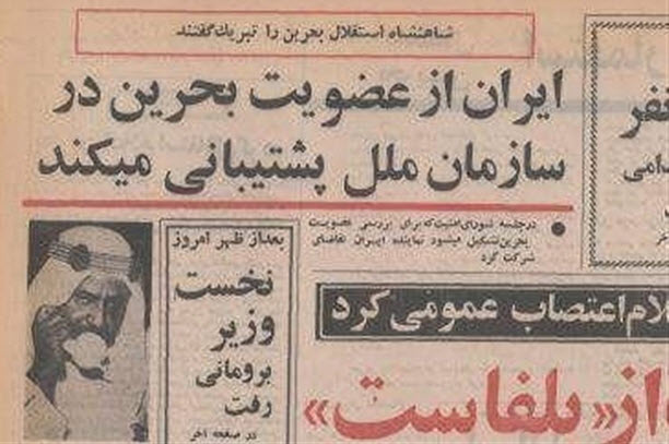 «نه نفت دارد نه مروارید!»؛ استدلال محمدرضا پهلوی برای بخشیدن بحرین چه بود؟