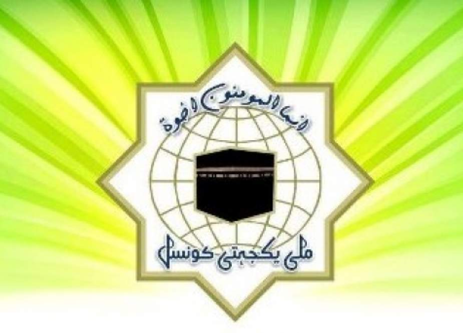 اتحاد امت کے داعی آیت اللہ تسخیری کی رحلت عالم اسلام کا ایک بڑا نقصان ہے، ملی یکجہتی کونسل