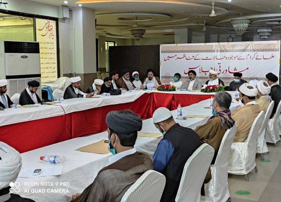 لاہور میں مجلس وحدت مسلمین کے زیراہتمام علماء کا مشاورتی اجلاس