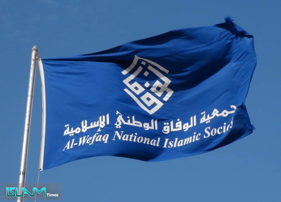Al-Wefaq Warns Regime: Welcoming Mossad Chief in Bahrain “Crime of Treachery”