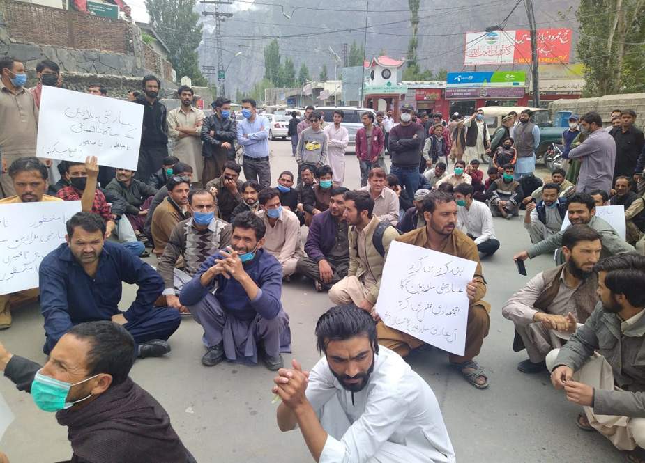 سکردو میں عارضی ملازمین کا احتجاجی مظاہرہ