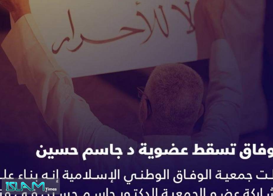 ‘‘الوفاق‘‘ تسقط عضوية جاسم حسين إثر مشاركته بقناة صهيونية