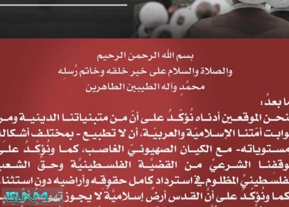 البحرين.. 143 عالم دين يرفضون التطبيع