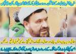 شیعہ علماء کونسل کے صوبائی صدر علامہ حمید حسین امامی کا خصوصی انٹرویو