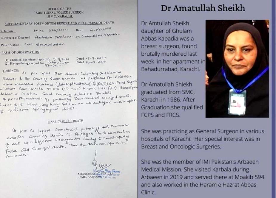 کراچی، گھر سے مردہ حالت میں ملنے والی خاتون سرجن کے قتل کی تصدیق