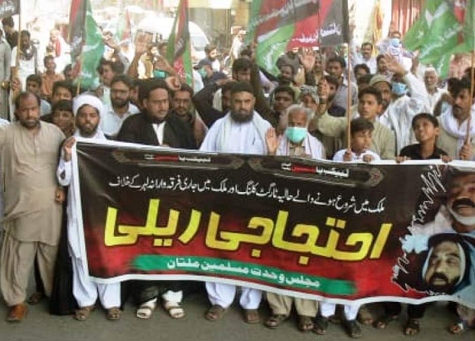 ایم ڈبلیو ایم کے زیراہتمام ملتان میں شیعہ ٹارگٹ کلنگ کے خلاف ریلی، قاتلوں کی گرفتاری کا مطالبہ 