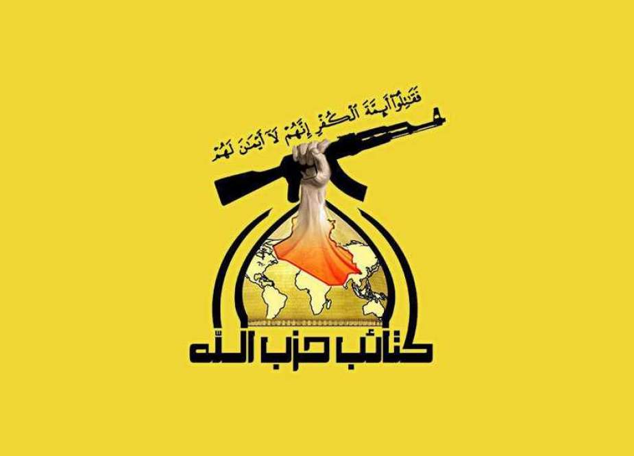 Iraqi Hezbollah Brigades.jpg
