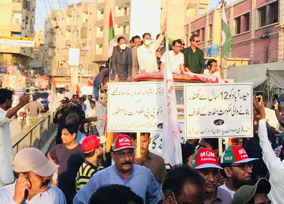 ایم کیو ایم پاکستان کے تحت شہری سندھ کے حقوق کیلئے حیدر آباد میں پاور شور کا مظاہرہ