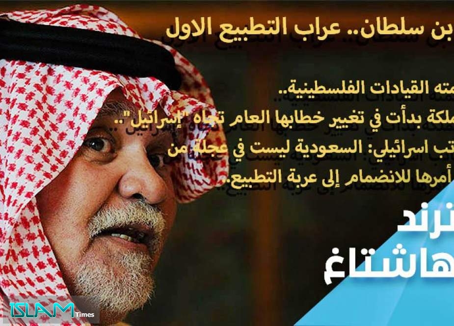 بندر بن سلطان.. عراب التطبيع السعودي الاول