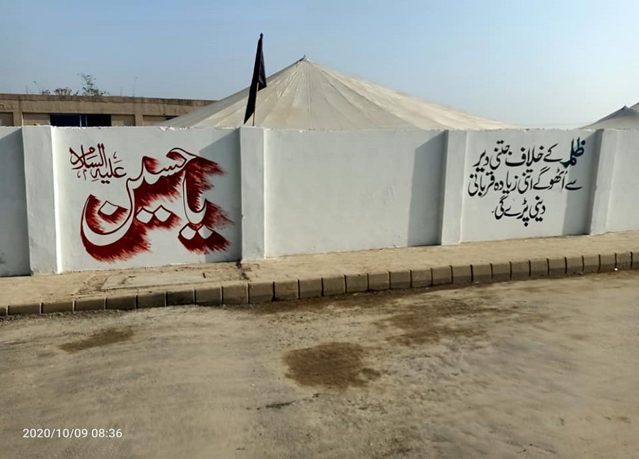 عروۃ الوثقیٰ لاہور میں اربعین کے موقع پر دیوار نویسی کی تصاویر